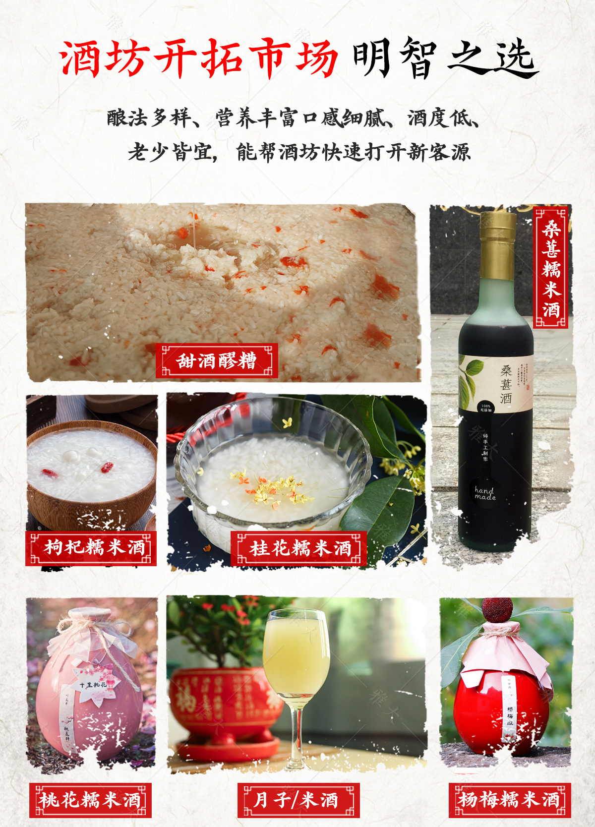 甜酒曲_08 甜酒曲_08