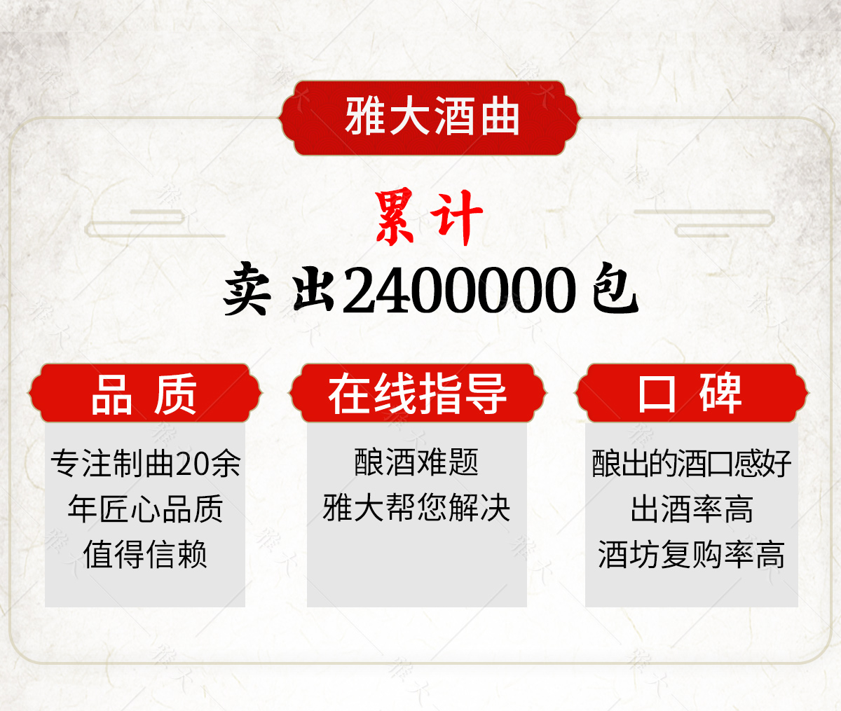 甜酒曲_09 甜酒曲_09