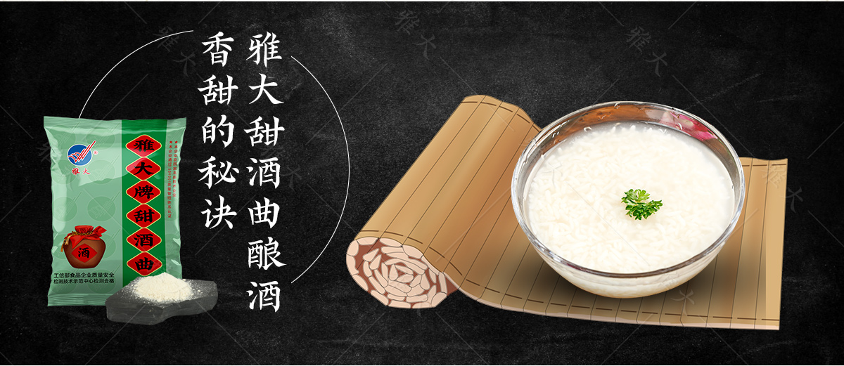 甜酒曲_03 甜酒曲_03