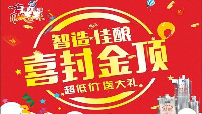 智造·佳釀，雅大二期喜封金頂大回饋，超低價 送大禮