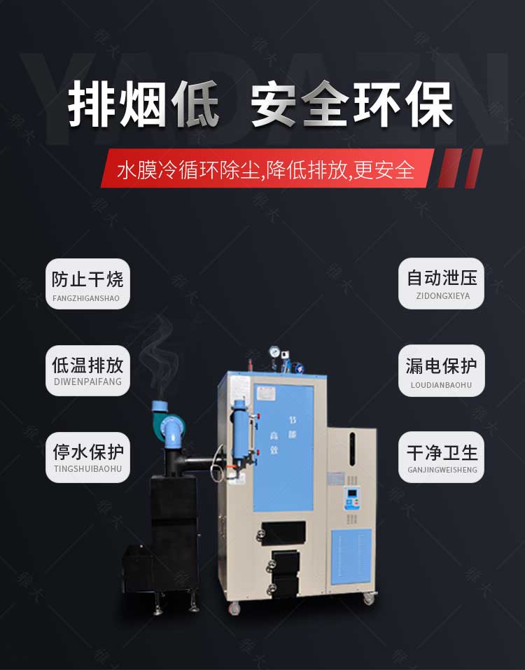 生物質(zhì)顆粒蒸汽釀酒設(shè)備-定版_06 生物質(zhì)顆粒蒸汽釀酒設(shè)備-定版_06