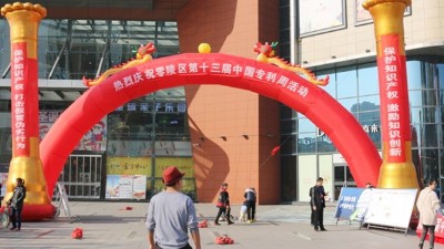 零陵開展第十三屆“中國專利周”宣傳活動，雅大智能科技受邀參加