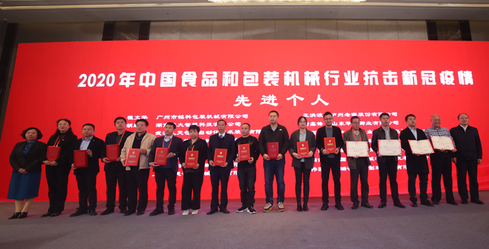 胡總被評為抗擊新冠疫情先進(jìn)個(gè)人-上臺領(lǐng)獎(jiǎng)