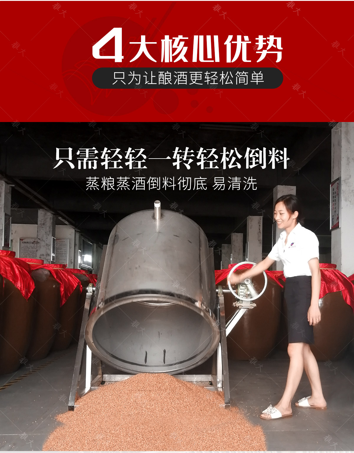 轉(zhuǎn)翻設(shè)備詳情頁gai_04 轉(zhuǎn)翻設(shè)備詳情頁gai_04