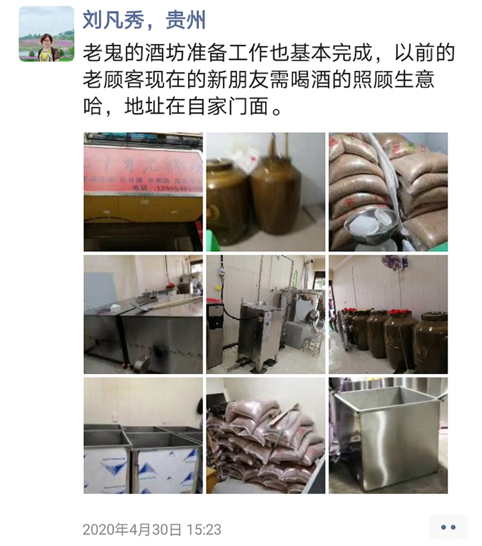8.28朱大哥的釀酒門店很快開(kāi)起來(lái)了