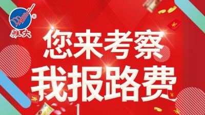 好消息！來雅大品佳釀、游古城，報銷往返路費(fèi)啦！