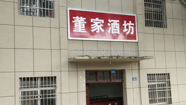 年輕人不愿繼承父輩留下的烤酒設(shè)備酒坊，到底是為什么？