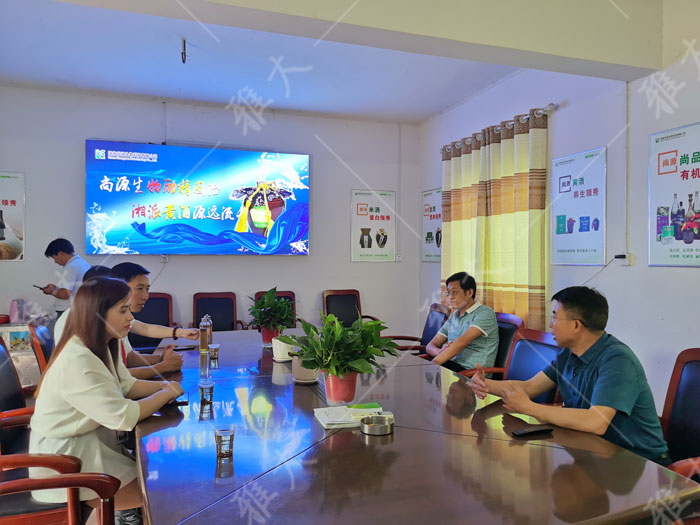 7.10深入溝通，希望與雅大達(dá)成長(zhǎng)遠(yuǎn)的戰(zhàn)略合作關(guān)系