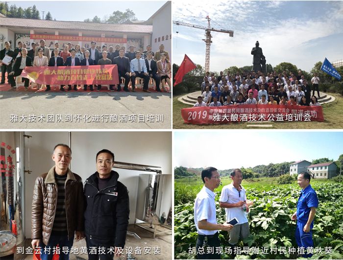 5.23科技扶貧，雅大一直在路上