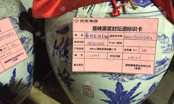 7.27窖藏酒標(biāo)識(shí)卡