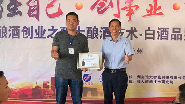 山東類總：在家用小型燒酒設(shè)備做酒1年，不如來雅大學(xué)習(xí)3天