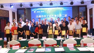 雅大智能董事長胡順開當選永州市電子商務協(xié)會副會長