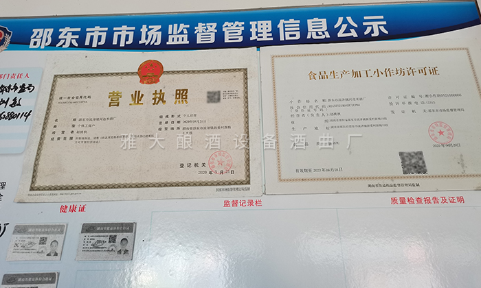 新手開酒廠必看：5步搞定選址、小投入啟動、合法經(jīng)營與銷售渠道！ 3