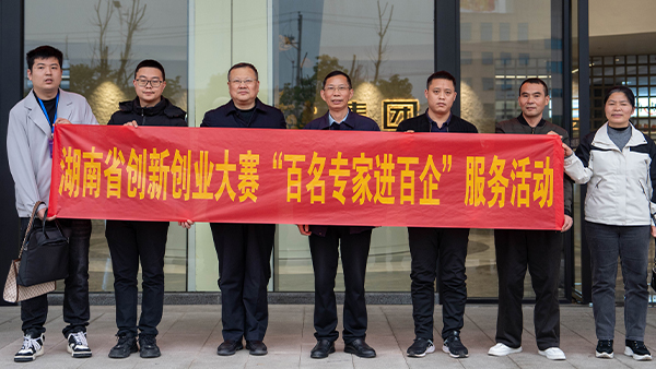 【專家聯(lián)企·精準(zhǔn)把脈】全省“百名專家進(jìn)百企” 走進(jìn)雅大送上“一對(duì)一”服務(wù)