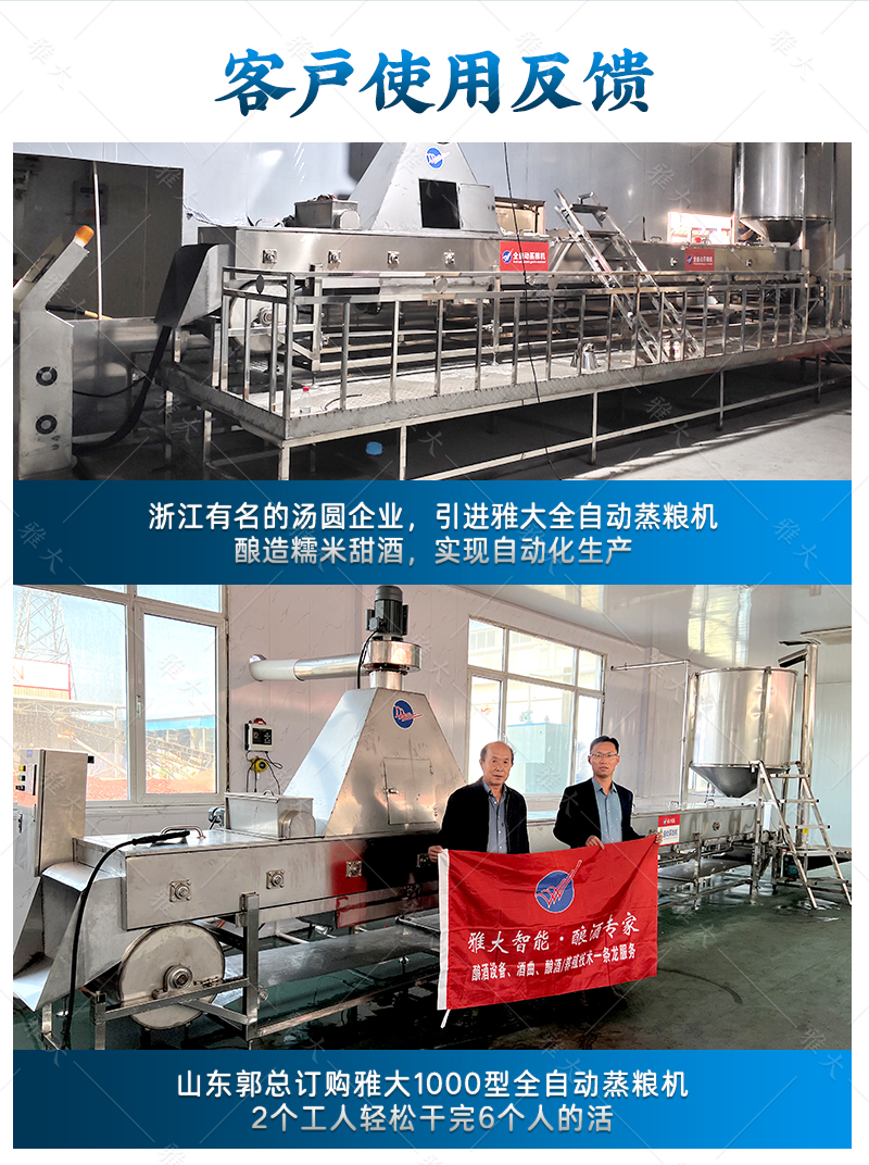 自動蒸飯機2_10 自動蒸飯機2_10