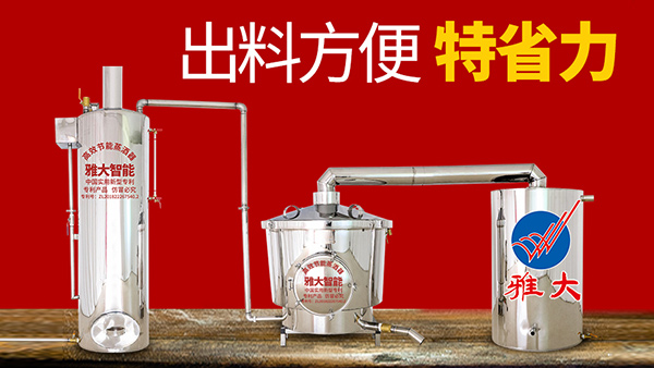 煮酒設(shè)備多少錢一臺？釀酒技術(shù)一般幾天能學會？