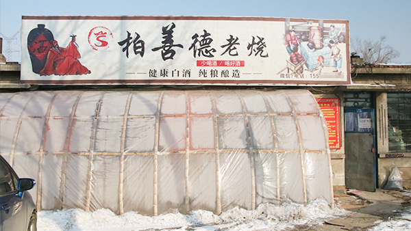 做散裝酒代理5年，是什么讓他決定用小型釀酒設(shè)備200型做純糧酒