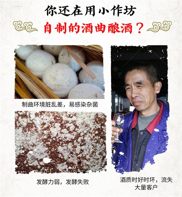 小作坊酒曲不穩(wěn)定，問題多