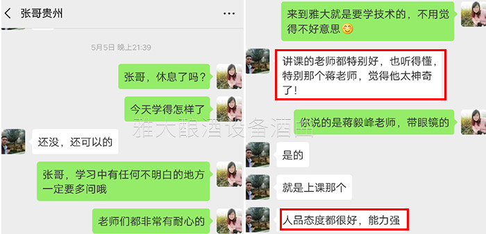 3-21雅大技術(shù)老師的耐心指導(dǎo)