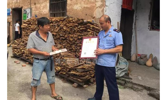 9.4-酒類銷售營(yíng)業(yè)執(zhí)照