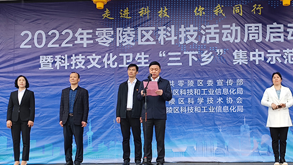 【走進科技、你我同行】雅大出席零陵科技活動周啟動儀式