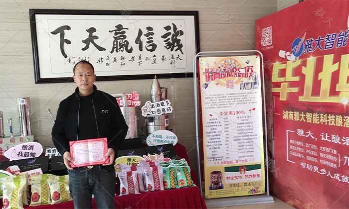 10.11劉哥來雅大考察、學(xué)習(xí)釀酒技術(shù)