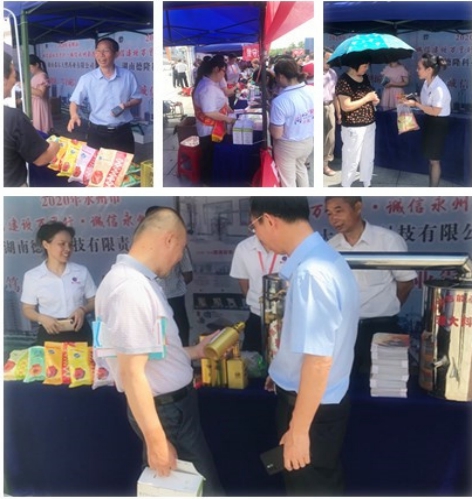 雅大董事長胡順開親自向領導和群眾介紹產品