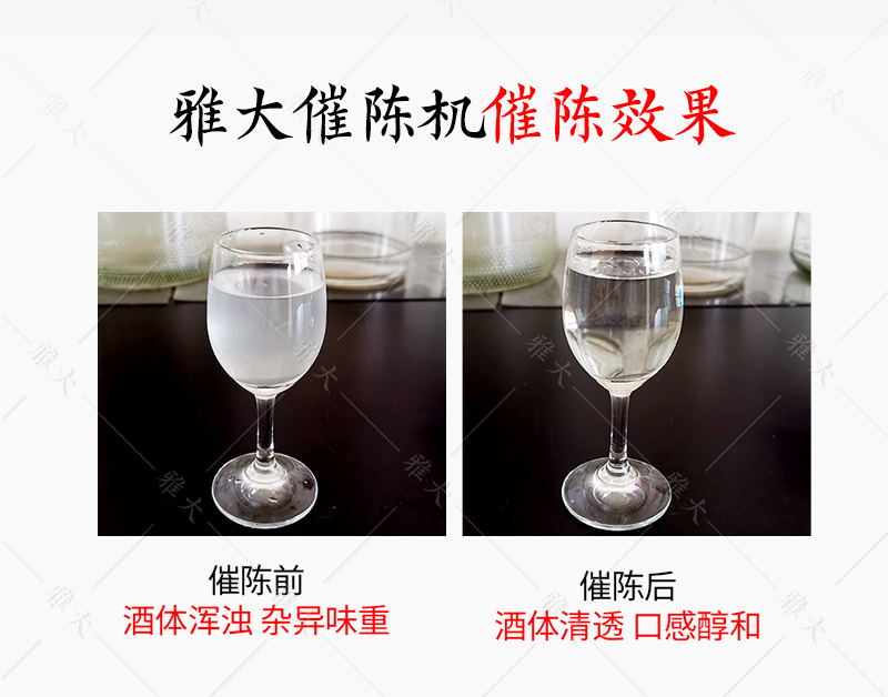 中型催陳機手機端_05 中型催陳機手機端_05