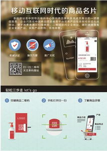 中國物品編碼中心推出“條碼微站”，助中小企業(yè)搭上數(shù)字化轉(zhuǎn)型快車
